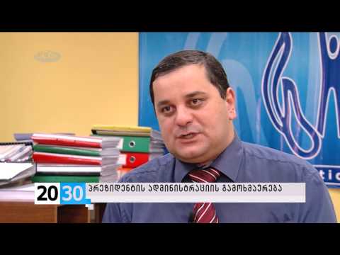 სრულად /2030 (16.12.2015.)/