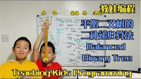 Day 397 - Teaching Kids Programming - Balanced Binary Tree via Top Down/Bottom Up Recursions