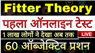 FITTER THEORY || ONLINE TEST NO.1 || ALL MOST IMPORTANT QUESTIONS || ITI FITTER || DMRC, LMRC screenshot 5