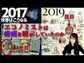 【関暁夫】やりすぎ都市伝説2020!エコノミストと567