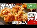 【雑談ごはん】待望の初ナッシュ。遂にその味を確かめる時が来た。【nosh】