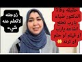 موت الدكتور ضياء حلم ولا فيلم ولا اشاعه مراته اهي متعرفش حاجه