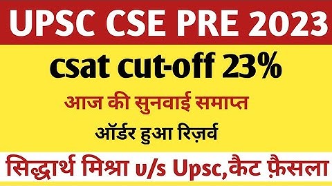 UPSC CSE PRE 2023 CSAT CUTOFF 23% TODAY HEARING IN CAT।SHIDDHAR MISHRA V/S UPSC।