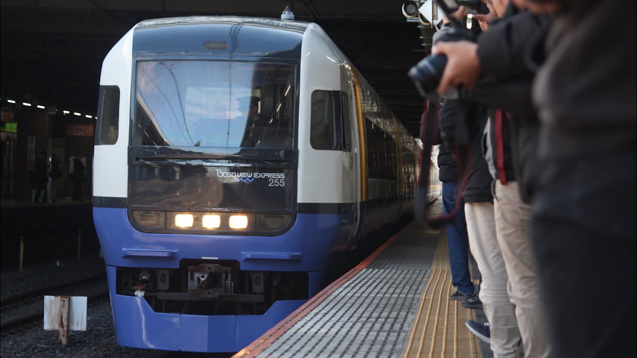 【MHあり】255系Be-03編成OM出場回送大宮駅出発シーン