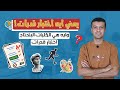 اخر التحديثات بشأن اختبارات القدرات 2025 2026 اخر التحديثات بشأن اختبارات القدرات 2025 2026