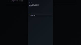 subprocess.run() でコマンドを実行【Python】