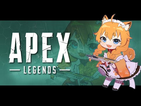 【 #APEX 配信】朝活あぺくす～～！！【Vtuber】