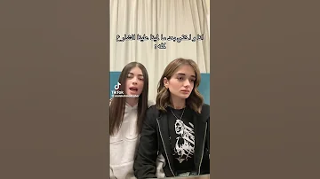 ليلي زاهر مع ملك زاهر بعد اي خناقه اكسبلور محتوى رائج ترندات جديدي تصميم فيديوهات لايك 
