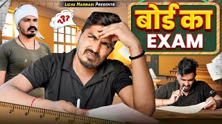 Board Ka Exam ||Lichu Marwadi Comedy Video 2024