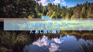 チャイコフスキー　くるみ割り人形　名曲集フル　バレエ組曲