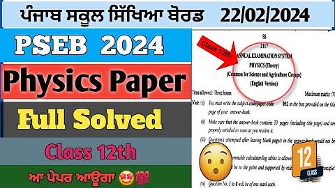 Physics final paper 2024 | PSEB Physics paper solved 12th class | Class 12th Physics paper 2024