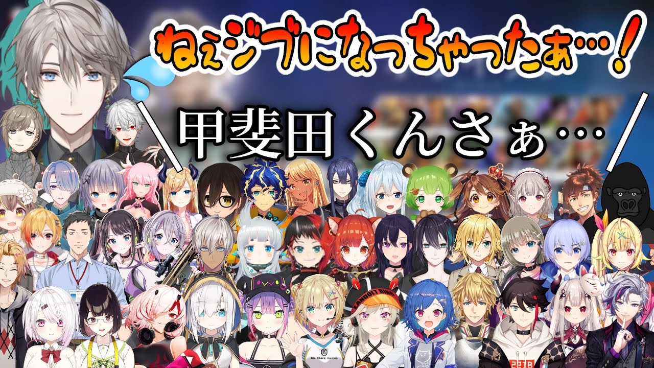 【V最協S3】後夜祭でピックミスをし、参加者たちにボコボコにされる甲斐田反応まとめ【にじさんじ切り抜き/叶・葛葉・甲斐田晴】