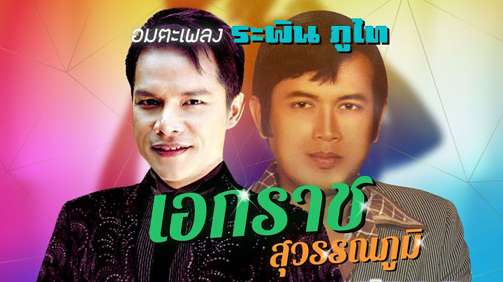 ร านพงษ โทรท ศร อ.ส วรรณภ ม จ.ร อยเอ ด