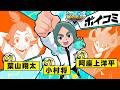 【ボイコミ】超次元サッカー再始動!やぶてん版独自展開を見逃すな!【イナイレV】【CV:小村将/阿座上洋平/葉山翔太】