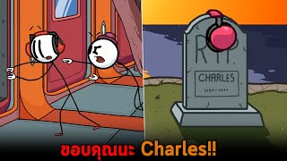 ขอบคุณนะ Charles The Henry Stickmin