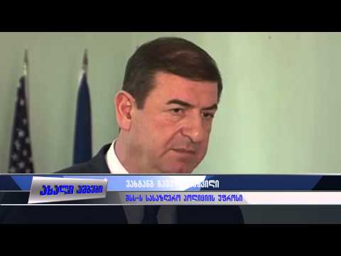 ოფიციალური ვიზიტი შსს-ს სასაზღვრო პოლიციაში 01.04.2015