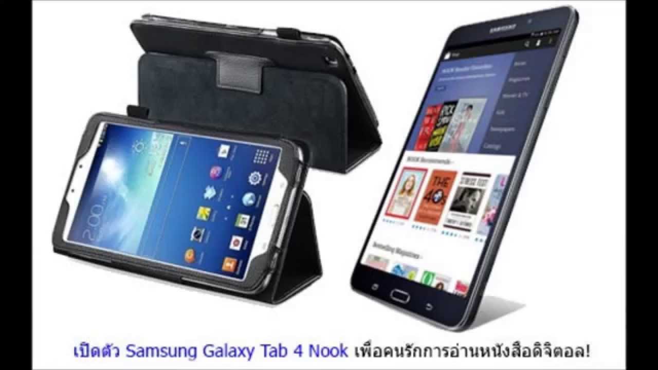 SAMSUNG GALAXY TAB 4 NOOK FIRST LOOK !!!!!!!!!!!!!