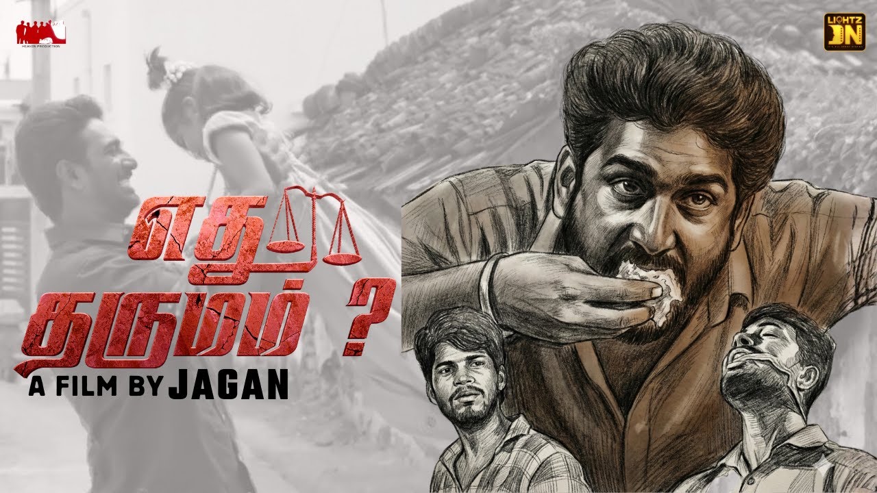 Yedhu Dharmam || Tamil Short Film || 