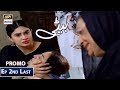Watch Beti Episode 2nd Last 21 & 22 (Promo) - ARY Digital Drama Online In Hd