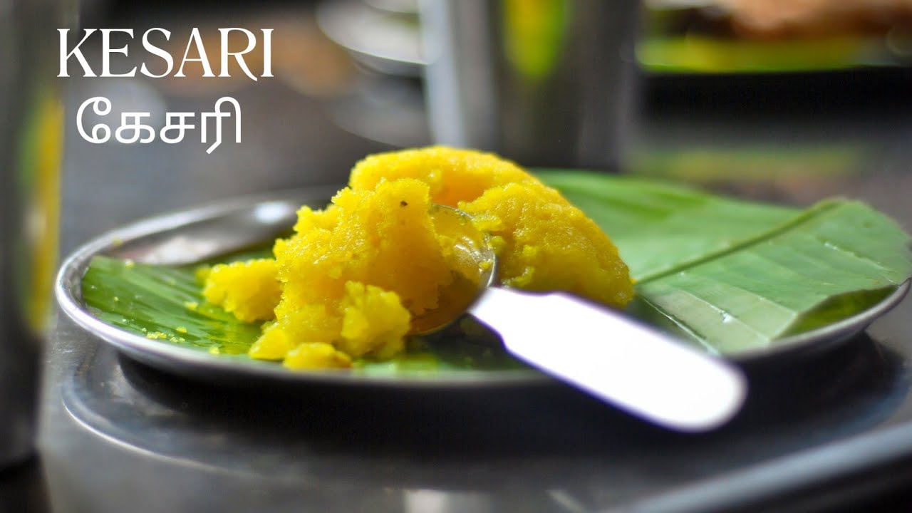 Rava kesari tamil recipe rava kesari seivathu eppadi tamil how to
