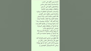 من أجمل ما قرأت في خواطر سورة يوسف