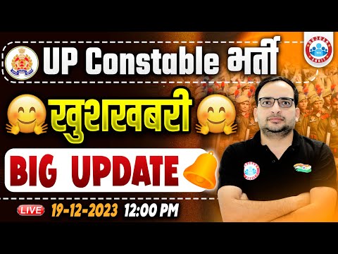 UP Police Constable Bharti Update | UP Police New Vacancy Update, Info By Ankit Bhati Sir