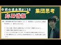 【応用情報】今週の過去問#138(午前問題)(令和5年春問80)(平成28年秋問80)