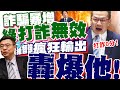 詐騙案件攀升