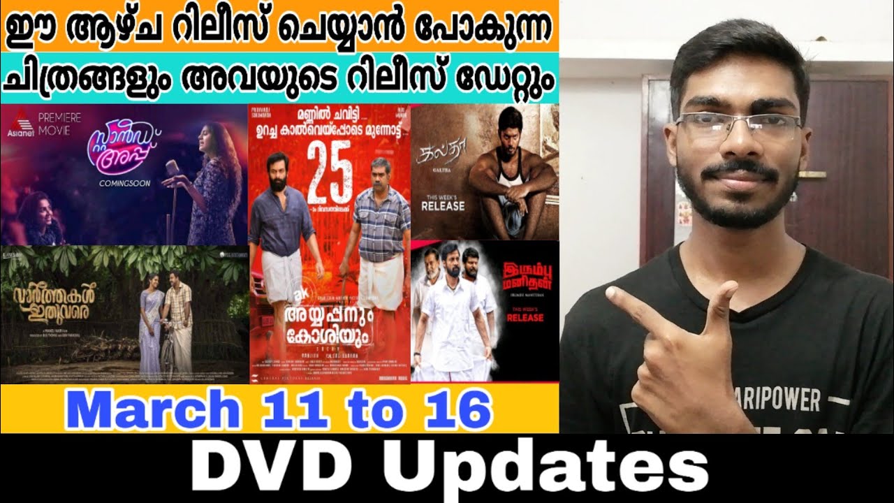 Dvd Updates March 2nd Week Movies Dvd Releases March 11 To 16 Youtube