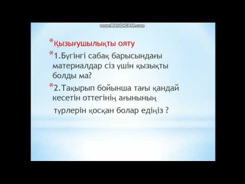 Бейне: Металл конструкцияларын дәнекерлеу: технологиясы мен ерекшеліктері