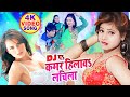 #Video Song |  Dj पे कमर हिलाव |  Sonu Tiwari New Song 2021 | Bhojpuri New Superhit Song 2021