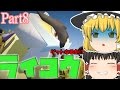 ポケモンMODでマイクラ生活!Part8【MineCraftゆっくり実況】