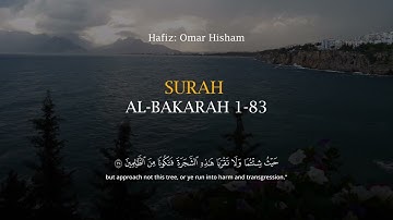 سوره بقره 1-83 حافظ: عمر هشام.