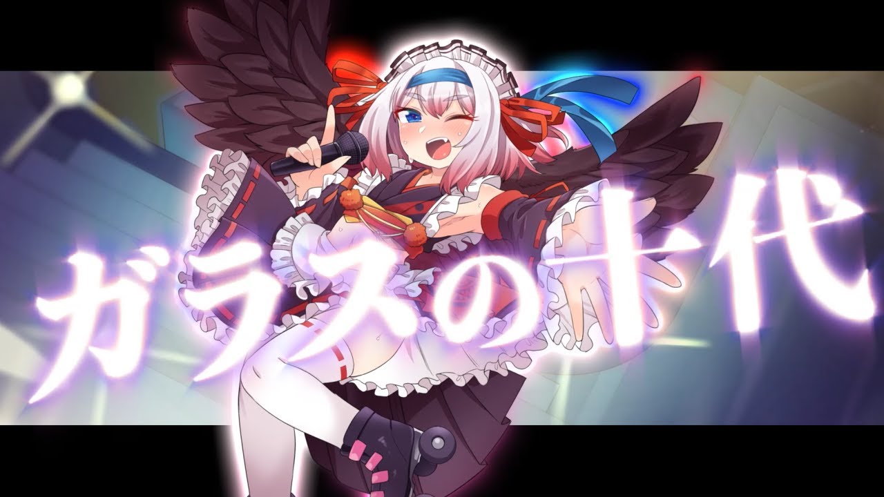 【1011歳が】光GENJI-ガラスの十代-（Covered by 千羽黒乃）【歌ってみた】