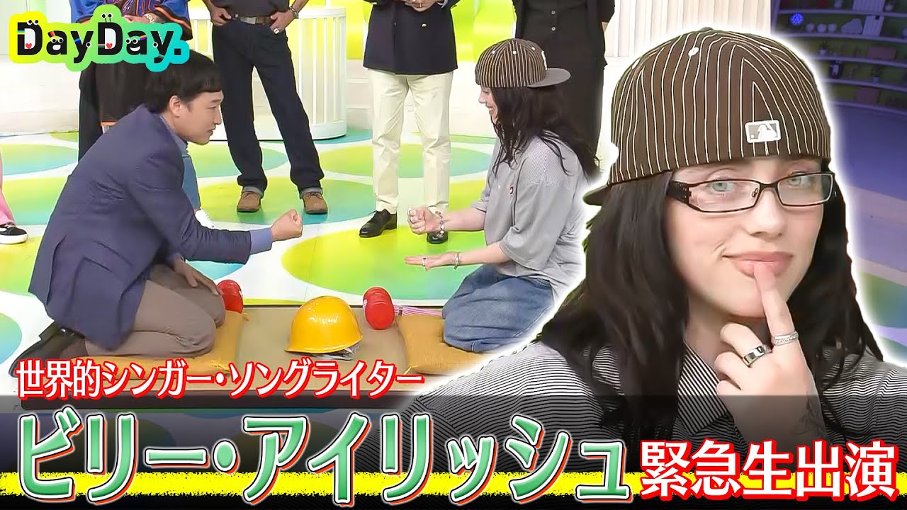 ＜DayDay.＞Billie Eilish(ビリー・アイリッシュ) 緊急生出演【アーティストLIVE】