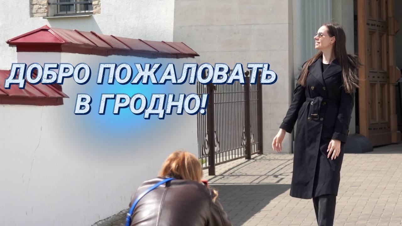 Коложская церковь и университет под плющом | Что минчанам посмотреть в городе над Неманом?