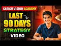 SSC CGL 2026 Final 90 Days Strategy | Topper Mindset Revealed #ssc #cgl #viral #satishvisionacademy 