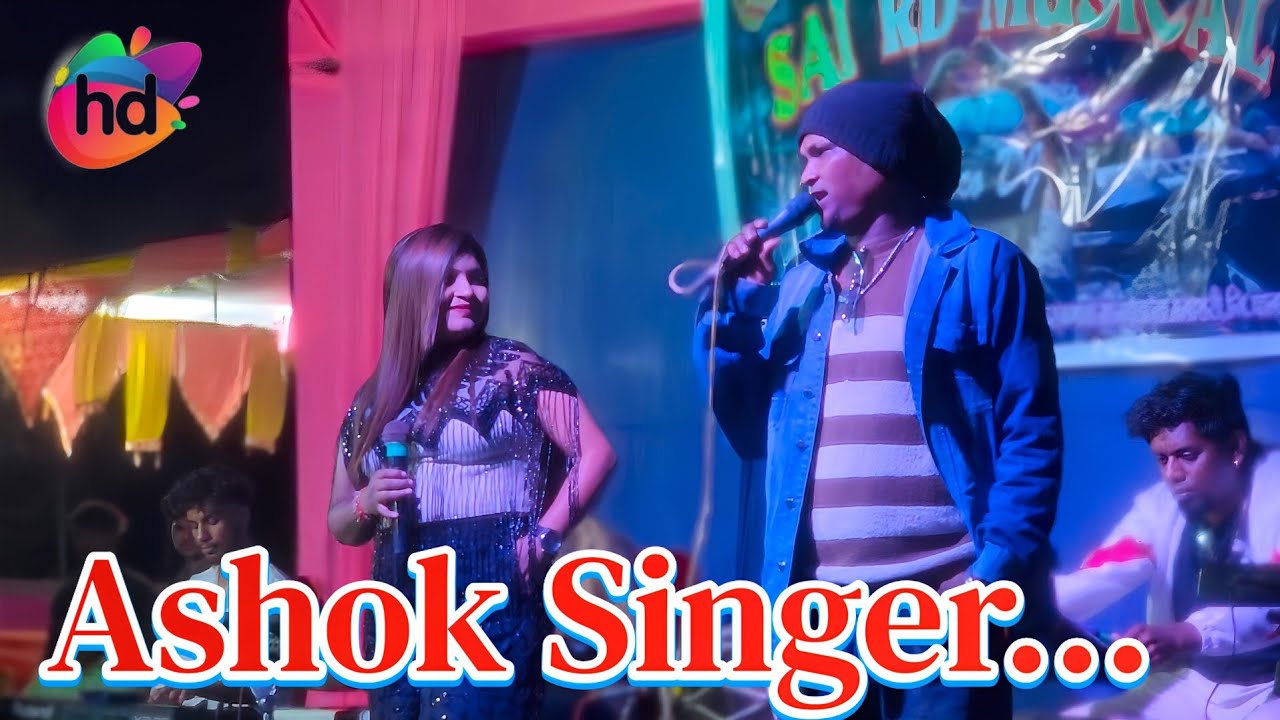 Ashok Singer popular 🔥 काय भारी Singing 💃 Sai RD Musical MH Karjgaon 