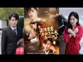 【完整版】韩宇宏&阮思瑶《天降崽崽,老娘怎么成负心汉了》嘴硬心软霸总✖元气直球少女,第九版《一觉醒来,我和死对头结婚了》!#短剧 #完結 #蔓蔓書屋 #大结局