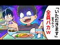 たかが給食に いただきます とか言うやつダサすぎｗｗｗ 