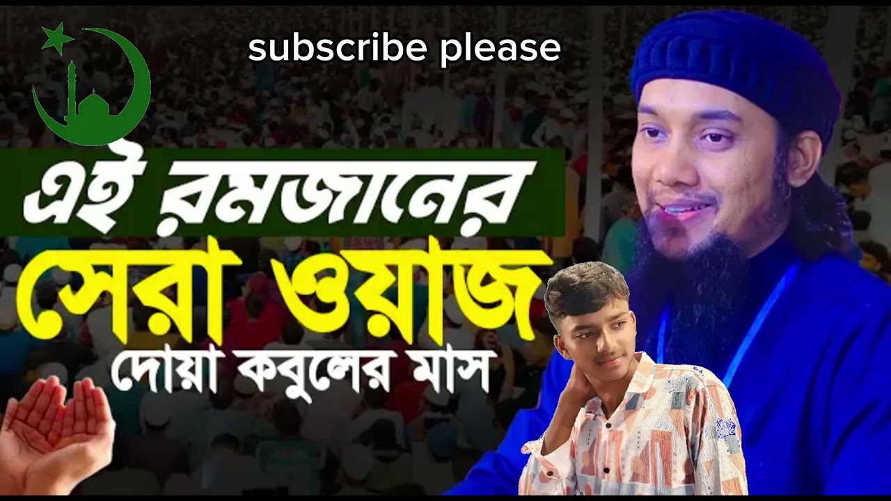 একটি আমল করলে কেয়ামতের দিন ফ্রী ফ্রী নেকি পাওয়া যাবে Samiull ali TV