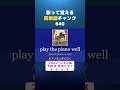 歌って覚える!英単語チャンク640 ( collect watches )