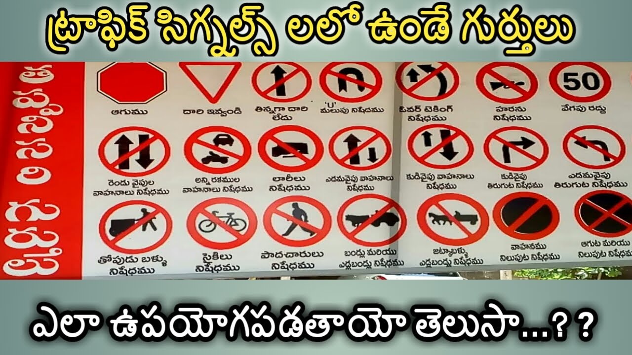 Traffic Signs Chart In Kannada Language