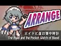 東方アレンジ メイドと血の懐中時計 東方アレンジ メイドと血の懐中時計