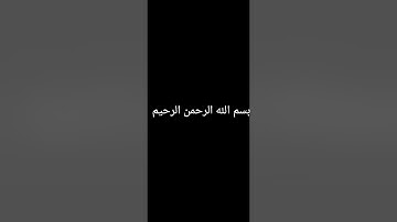 سورة يس - من الآية 28 حتى الآية 59