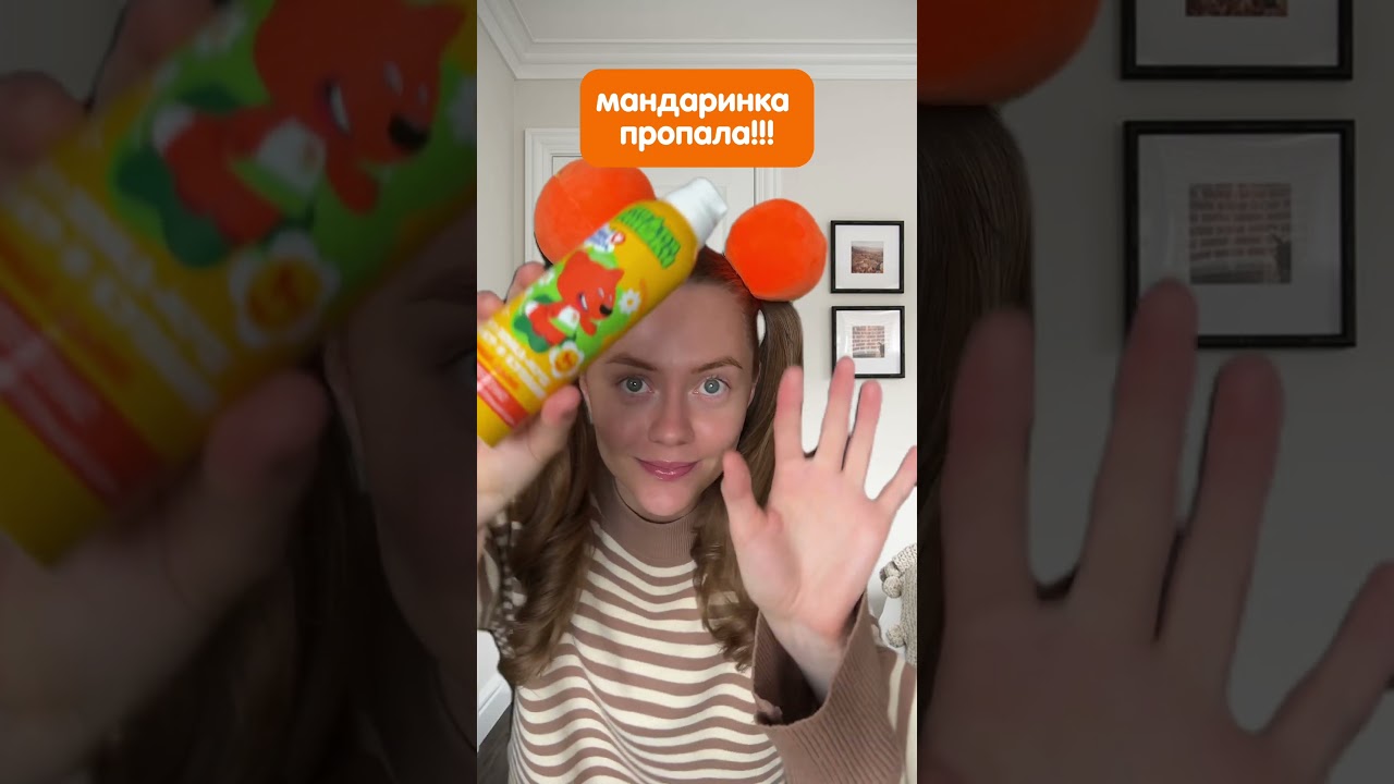 А где же мандаринка? Пенка-мусс для купания на Wildberries - 314370373 🛁