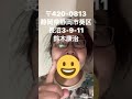 ショート、ミス、再度、最終予想