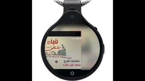 تلاوة جميلة تحيي القلب ﴿ يدنين عليهن من جلابيبهن﴾ للشيخ: محمد خليل القارئ رحمه الله.
