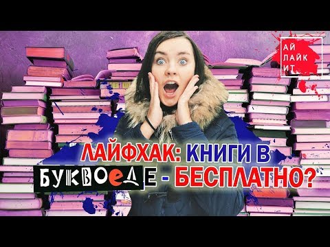 Видео: Как обичам да чета книги