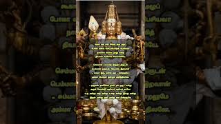 #Kandar Anuboothi | Powerful Tamil Devotional #shorts